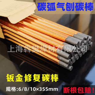 ̼������̼��6 8mm���٘�늘O����̼���l10mmʯī��A̿�����]