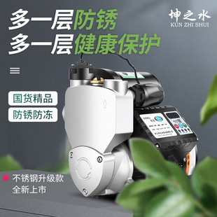 Ll304 Stainless Steel Anti-Rust and Anti-Freeze Booster Pump Household Silent Fully Automatic Intelligent Water Pump Hot and Cold Water Self-Priming Pump