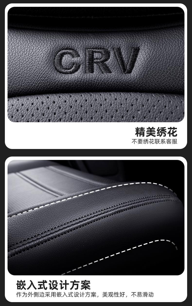 Honda CRV seat covers, full-cover car seat cushions, universal for all seasons, 2123 model-specific seat cushion covers, genuine leather seat covers