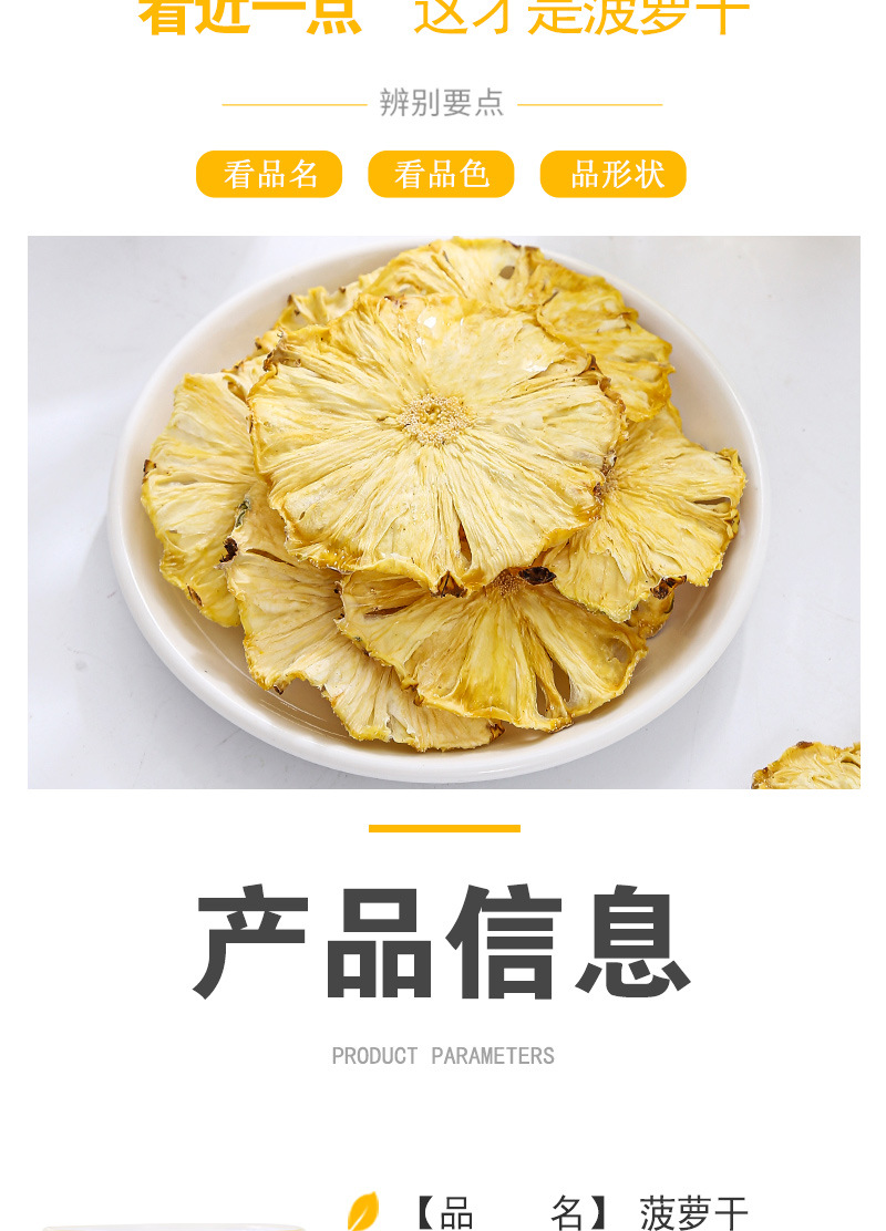 Dried Pineapple Slices (Ananas comosus) — Low-Temperature Dried Fruit Tea, 500g Bulk quality and texture