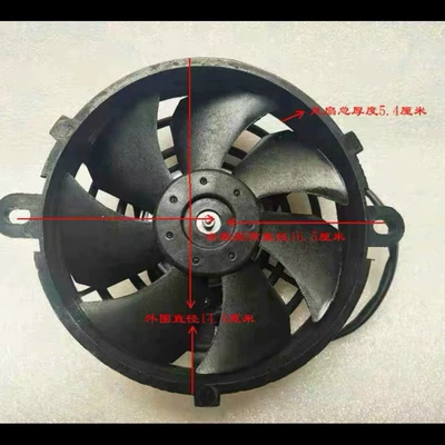 for Water-Cooled Engine Radiator – Fan