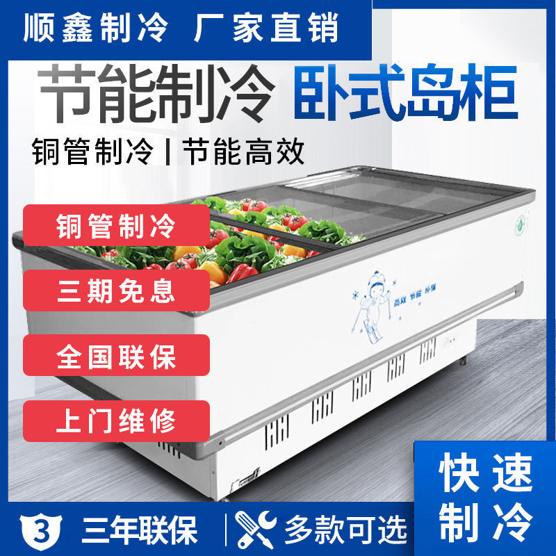 岛柜冰柜冷柜商用大容量冷柜冷藏冷冻速冻展示柜玻璃门冻柜垒德株