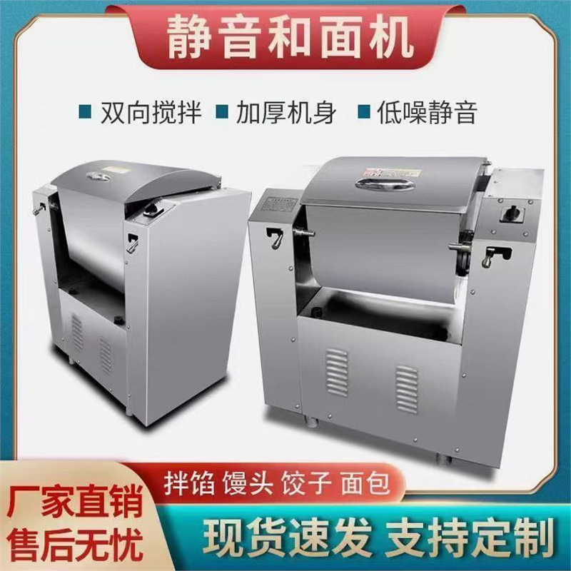 Máquina de harina horizontal silenciosa de acero inoxidable totalmente automática con bajo ruido y máquina de harina de harina comercial para superficie dura y blanda