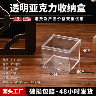 5x5x4cm�F؛������PS͸�������ķ����ǹ��������ռ{��ɺж���