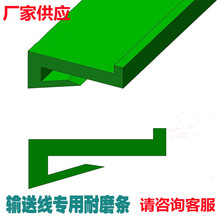 塑料型材K型摩擦垫条现货出售自润滑含油PE垫条可裁切塑料型材