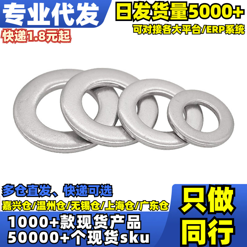 √单个304美标SAE窄型平垫圈