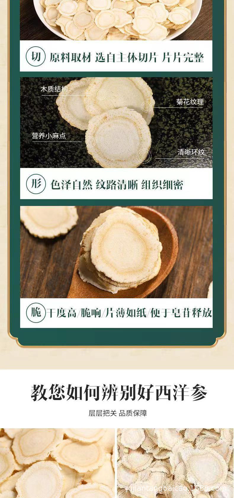 American Ginseng Slices Xi Yang Shen Ready-to-Eat Dried Root Segments 500g Loose Bulk key features