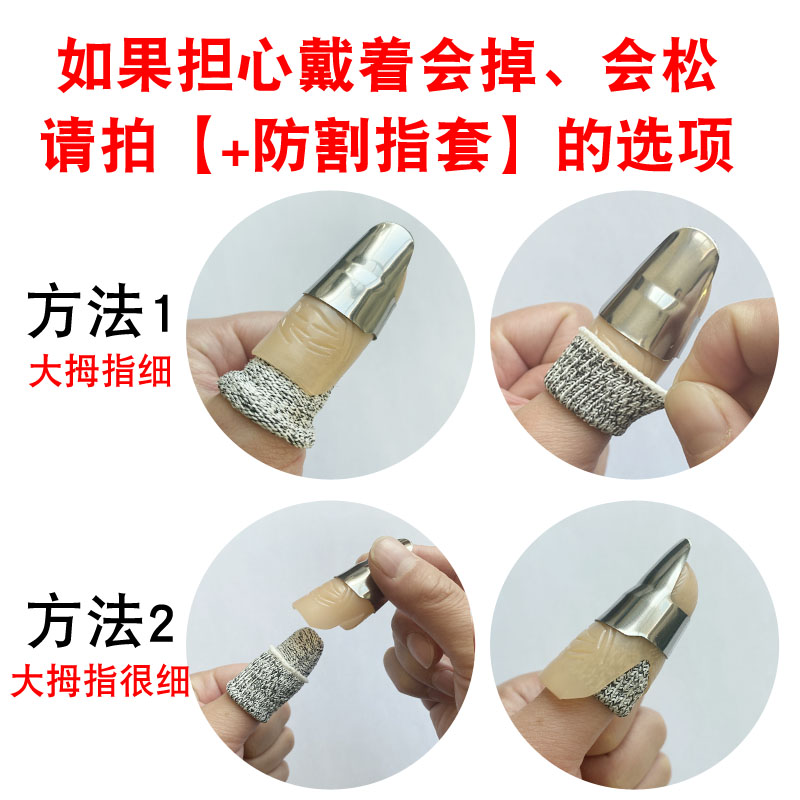 不锈钢铁指甲采摘器  剥毛豆摘菜护指器手指套多功能拇指刀保护云