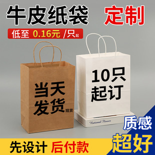 Kraft paper bag portable take-out bag wholesale paper bag catering bag clothing gift paper bag custom