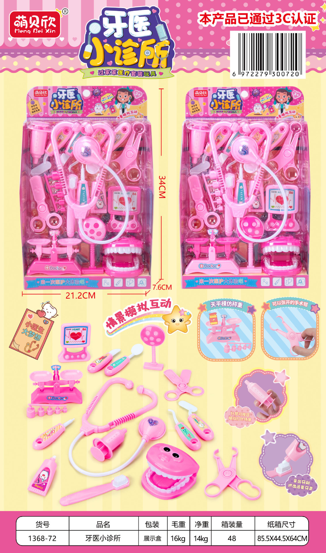 1368-72 치과 의사 작은 클리닉