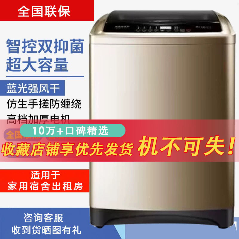 志镐洗衣机全自动家用小型大容量出租房宿舍波轮滚筒烘干洗脱一体