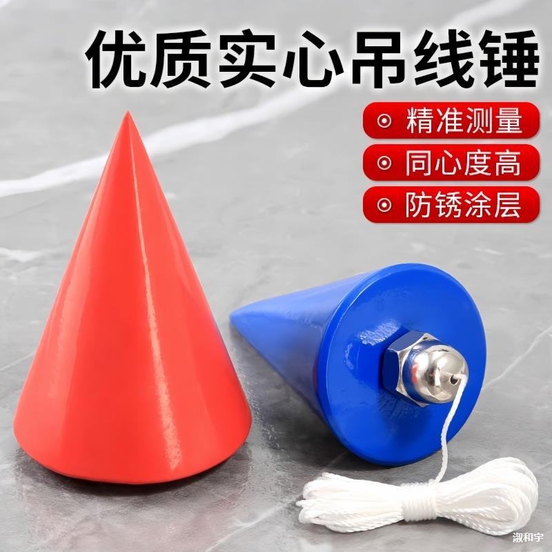 磁力线坠工程工具施工钢丝绳锤吊线坠线铅锤用吊线坠线陀线垂线坠