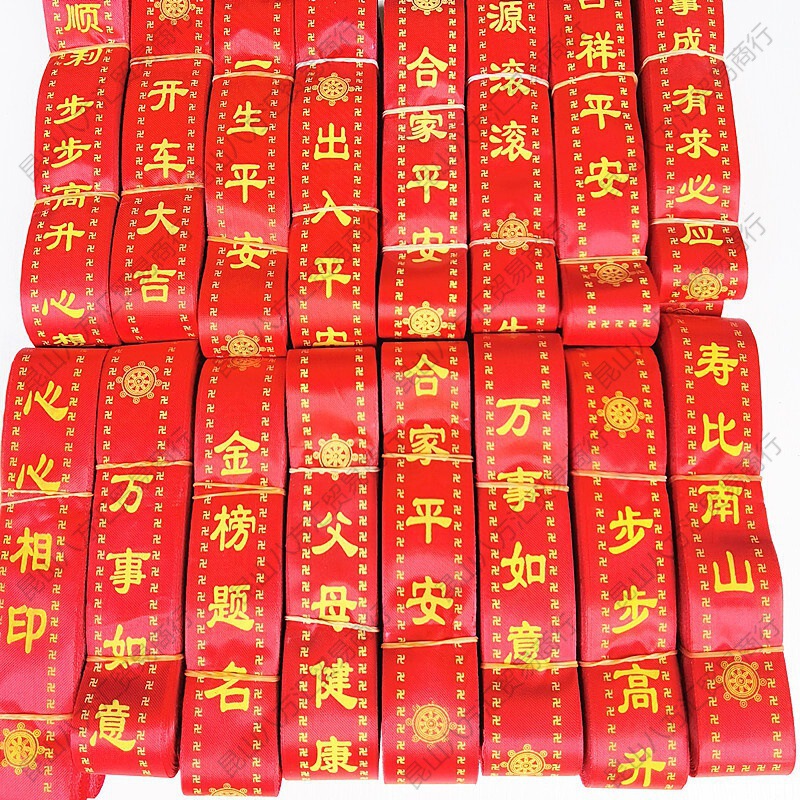 Prayer and Wish Ribbon with Peace Ribbon, Designated Area Blessing Ribbon, Red Streamer Ribbon, Temple Gift Ribbon, Hanging Tree Blessing Ribbon