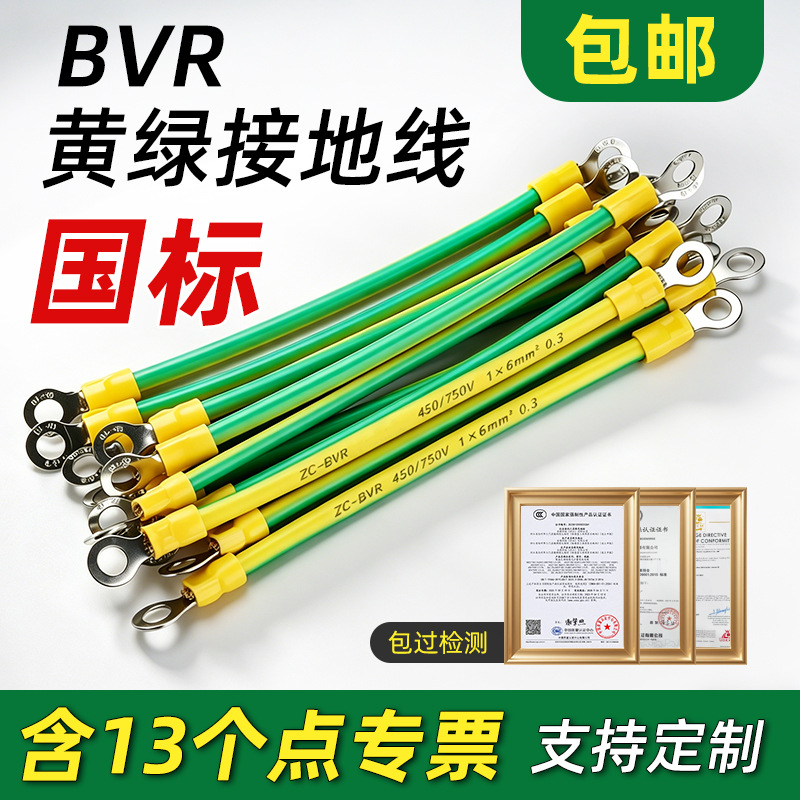 黄绿双色光伏接地线法兰静电桥架跨接线配电箱紫铜线2.5/4/6平方