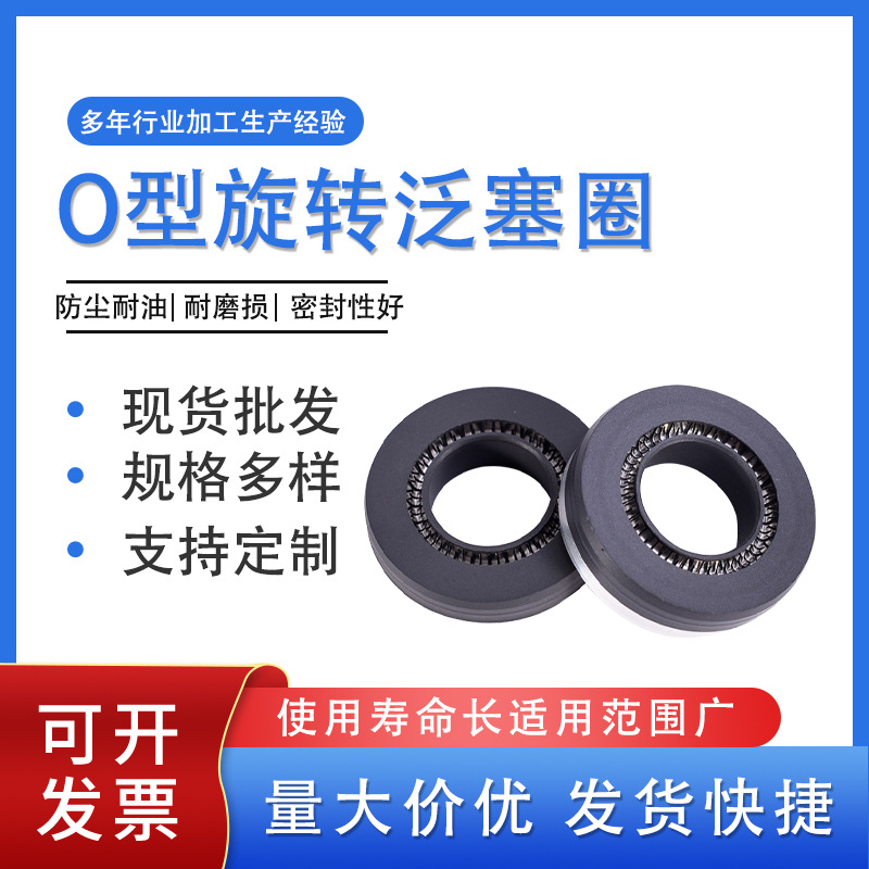 现货批发  O型旋转泛塞圈  旋转泛塞封组合活塞封密封油封轴承
