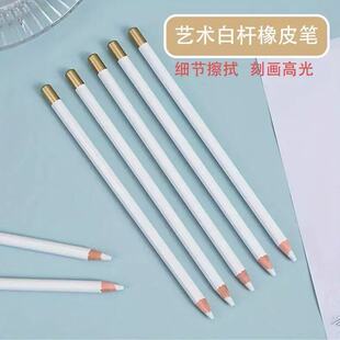 笔式高光橡皮笔美术生素描绘画耐用笔绘画笔型橡皮可擦批发-阿里巴巴