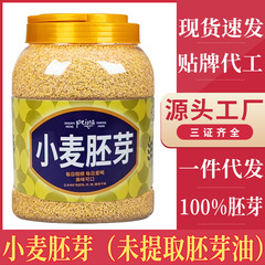 小麦胚芽高繊維富セレン熟小麦胚芽片砂糖なしインスタント料理朝食代食栄養穀物