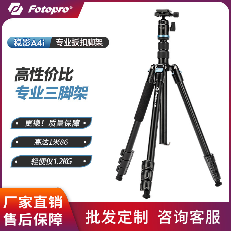 Fotopro A4I Camera Tripod Slr Mirrorless Photography Video Bracket Professional Aluminum Alloy Detachable Monopod