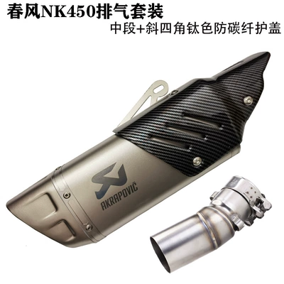 Silencer Exhaust — Exhaust pipe - 10-middle-section-oblique-four-corner-titanium-color-anti-carbon-fiber-protective-cover