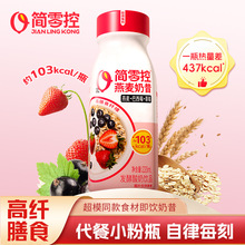 轻上巴西莓燕麦奶昔饮品代餐奶昔酸奶0添加蔗糖简零控奶昔整箱装