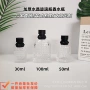 新款30ml50ml香水卡口分装瓶