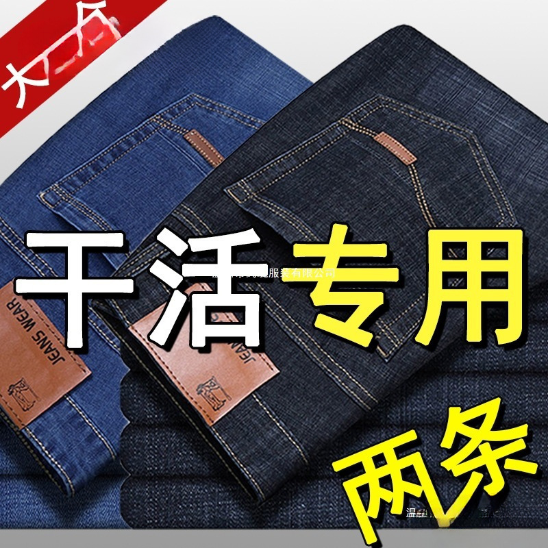 2025 Autumn New Stretch Men's Straight-Leg Jeans Men's Loose Casual Large Size Work Overalls