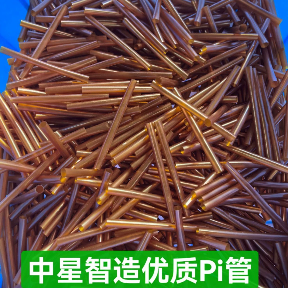 Обработка и изготовление на заказ полиимидных трубок Pi, трубок из майлара, трубок с защитой PTC, износостойких трубок