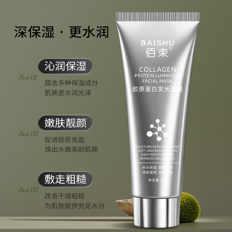 Bai Beam Collagen Luminous Mask Apply Tear-off Mask 65g Hydrating, Moisturizing and Brightening Skin Color