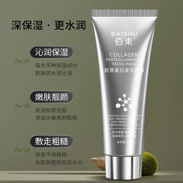 Bai Beam Collagen Luminous Mask Apply Tear-off Mask 65g Hydrating, Moisturizing and Brightening Skin Color