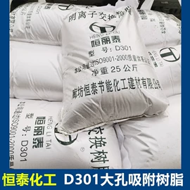 无机催化剂;离子交换树脂;其他工业用清洗剂