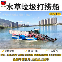 全自动液压小型保洁船 水面液压水葫芦打捞船 割草船工厂供应商