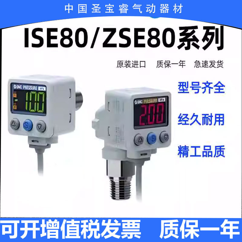 SMC全新原装压力开关 ISE30A-01-C-LB 现货秒发顺丰包邮