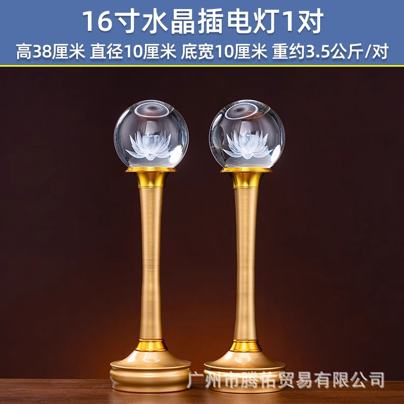 2025新款莲花灯水晶七彩供佛灯家用插电佛前LED神台灯观音长明灯|undefined