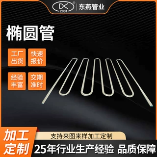 厂家供应健身器材用平椭圆管 校具用不锈钢椭圆管量规格多样