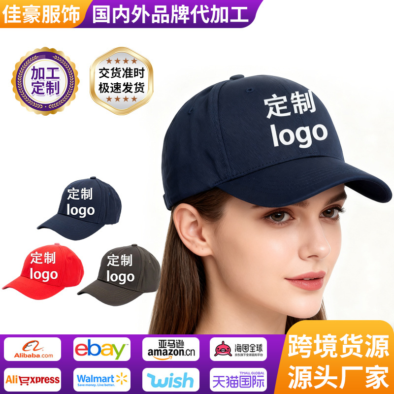Customized Baseball Cap with Logo Embroidery, Solid Color Peaked Cap, Mlg Hard-Top Hat, Sunshade Adult Advertising Cap, Custom-Made