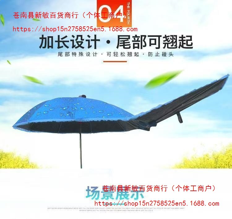Electric scooter, electric bike, scooter, umbrella, delivery service, extended canopy, swallowtail design, sun protection, black vinyl sunshade