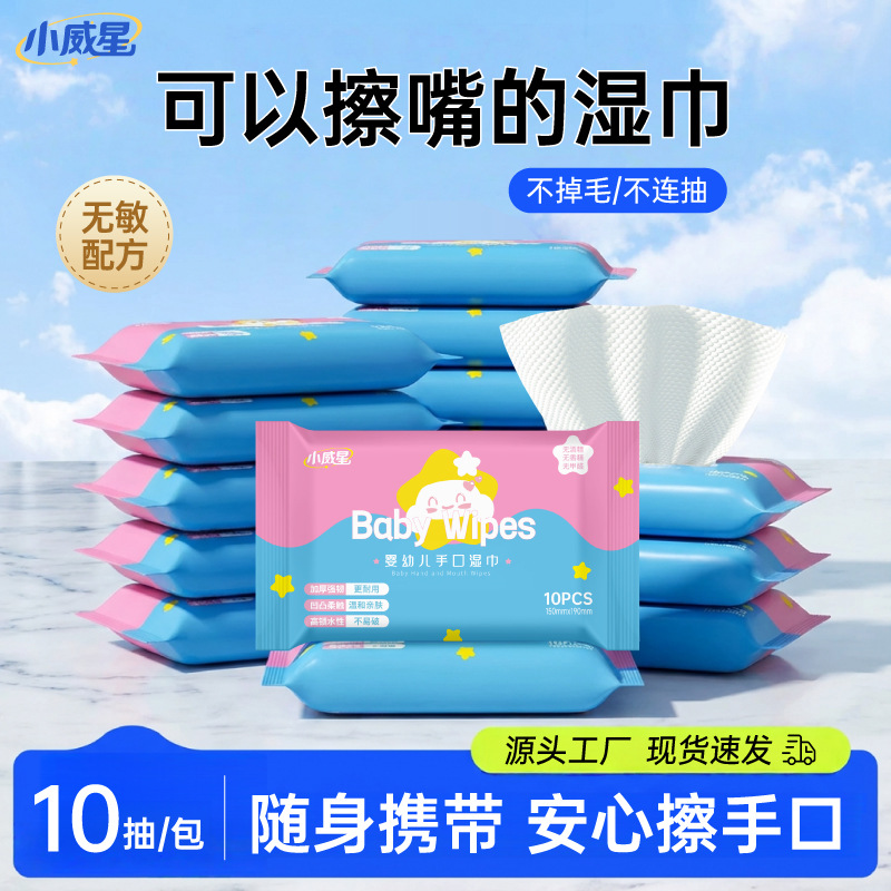 Baby Wipes, Maternal and Infant Wipes, Household Cleaning Wipes, Special Disposable Wet Wipes for Hands, Mouth and Buttocks, Wholesale