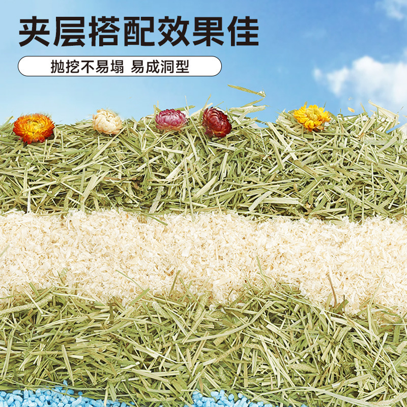 悦小萌ハムスターティモシーマット夏消臭吸水造景装飾木屑金糸熊花枝鼠用品|undefined