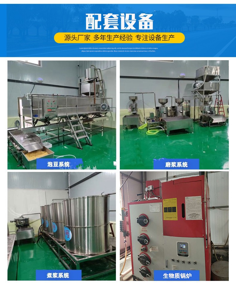 大型老豆腐生产线_09