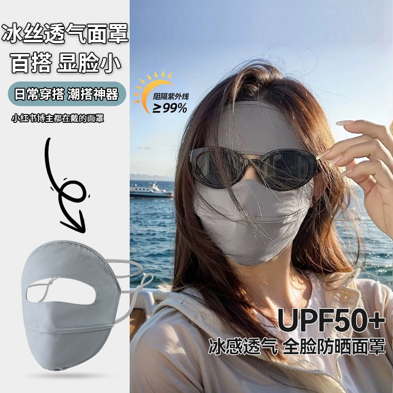 Full Face Sunscreen Ice Silk Mask for Women, Summer Thin Breathable Cycling UV Protection Face Mask Outdoor Sunshade