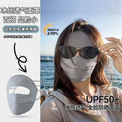 Full Face Sunscreen Ice Silk Mask for Women, Summer Thin Breathable Cycling UV Protection Face Mask Outdoor Sunshade
