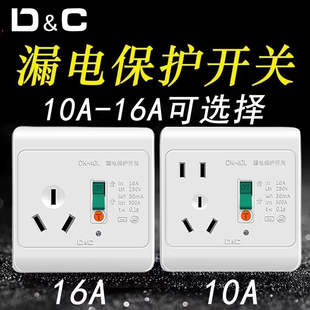 Kt Air Conditioner Leakage Protection Switch Household Electric Water Heater 86 Type Air Switch 16A with Leakage Protector Plug