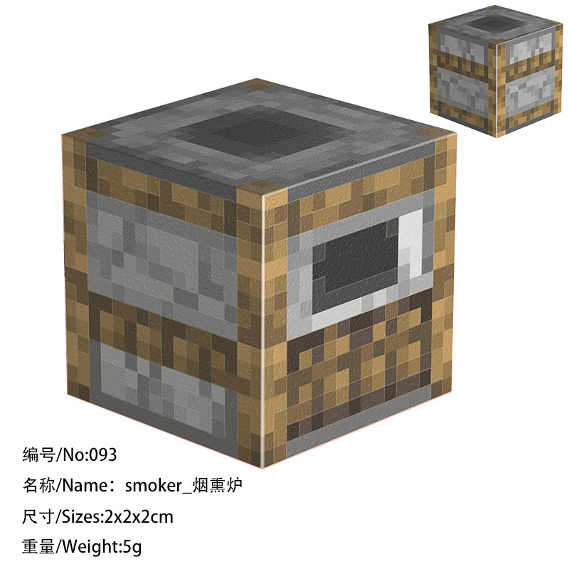 093 коптильня