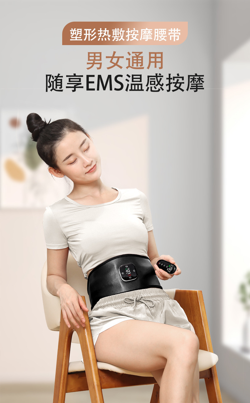 中文-塑形按摩腰带_01.jpg