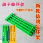 信鸽开口记号卡扣足环