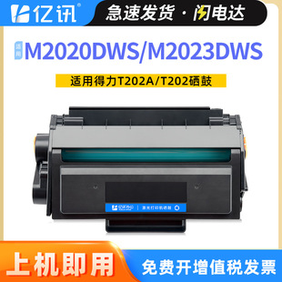 �m�õ���M2023DWs����M2020DWs��ӡ�Cī��T202A�����ӡ�C̼�ۺ�