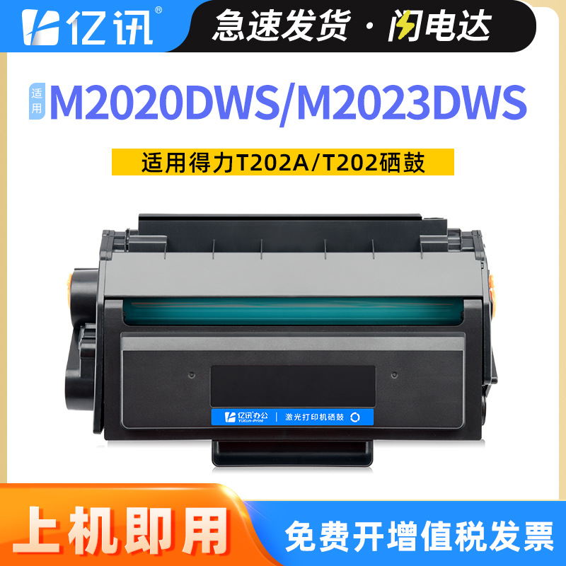 Suitable for Effective M2023Dws Toner Cartridge M2020Dws Printer Ink Cartridge T202A Laser Copier Toner Cartridge