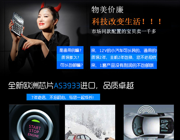 X5 Car Pke Anti-Theft Alarm Intelligent One-Button Start Remote Control Start 6-Wire Central Control App Control Direct Sales