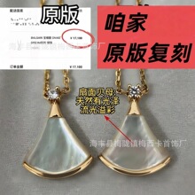 宝家高版本小扇形裙子项链镀18k铂玫瑰金白贝母满钻吊坠轻奢ins风