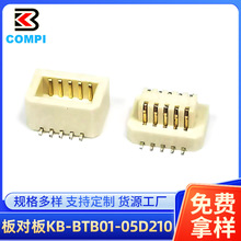 板對板連接器單槽轉接頭各種規格電子元件直插式端子耐高溫